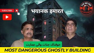 Haunted Building Episode 1  भयानक इमारत  Khofnak JinJinn Wali Imarat  Real Demon Ghost Caught [upl. by Prowel]