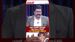 👆Click here to watch full video பழனி பாபாவின் மரணத்தில் தொடர்புடைய 6 பேரும் விடுதலை [upl. by Buonomo]