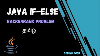 Java if else  Hackerrank problem solving  Tamil [upl. by Aitital871]