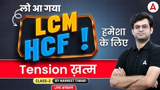 LCM and HCF  LCM And HCF For Bank Exams by Navneet Sir  Class 2 [upl. by Aikaz]