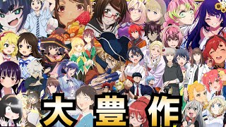 2023春アニメランキング評価SS〜Cランク～全44作品初動評価～【スキップとローファー、いせれべ、天国大魔境、ウマ娘、インソムニア、U149、地獄楽、江戸前エルフ】 [upl. by Ahsi]