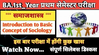 BA 1st Semester Sociology Syllabus 2024  Sociology BA First Semester 2024  समाजशास्त्र Ba 1st Year [upl. by Dawaj]