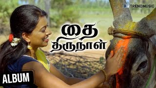 Thai Thirunal Tamil Album Song  Kapil Rajkumar  Shanaya  Arvinraj  TrendMusic [upl. by Nicole234]