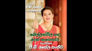 බෙල්ලන්විල සඳ අදත් නැගෙනවා 💞 Bellanwila Sanda Adath Nagenawa 💞 Lyrics  PB Asela Sanjeewa 💕 [upl. by Friedman331]