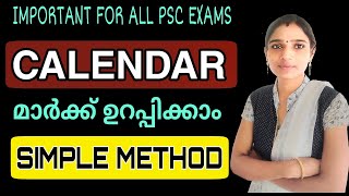 Calendar Problems ഇനി സെക്കന്റിനുള്ളിൽ Calendar Problem Easy Method PSCPsc Maths Tips [upl. by Ugo]