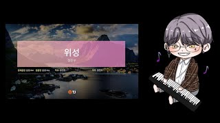 【김문릿】  정진우Jung Jinwoo  위성Satelite 1절 쇼츠 [upl. by Adilen]