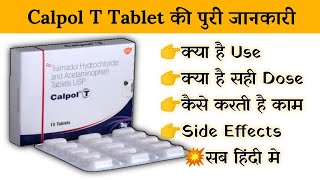 calpol t tablet uses  price  composition  dose  side effects  review  in hindi [upl. by Arakihc]