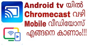 Android TV യിൽ Chromecast to mobile connect ചെയ്തു എങ്ങനെ videos കാണാം [upl. by Lednyk641]