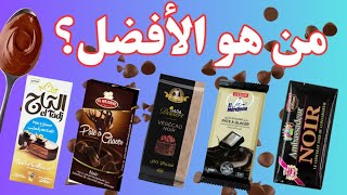 بديل امبسادور لڨناش التغليف Alternative Ambassadeur ganache couverture [upl. by Clift]