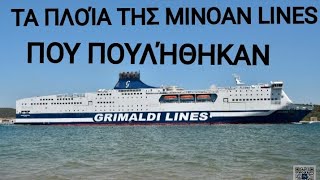 Τα πλοία της MINOAN LINES που πουλήθηκαν στο εξωτερικό Επεισόδιο 3 [upl. by Meesaw]