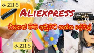 Aliexpress UNBOXING👠👜💍මෙච්චර අඩුවට මේ දේවල් ගන්න පුලුවන්ද 👀 aliexpress salesinhala [upl. by Smalley648]