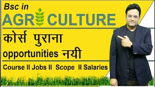 Bsc in Agriculture II Which course is best in BSc Agriculture [upl. by Samul]