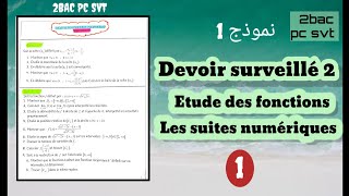 Devoir surveillé 2 semestre 1🚩 2bac études des fonctions et les suites [upl. by Llekcir]