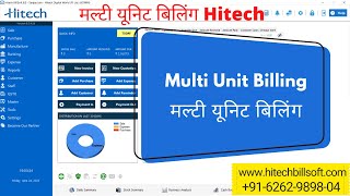 How to Setup Multi Unit Billing in Hitech software complete step by step in Hindi  buy 6262989804 [upl. by Heintz401]