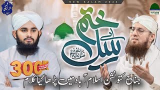 Ay Khatm e Rusul Makki Madani  TUM SA KOI NAHI Muhammad Sharjeel Attari Haji Abdul Habib Attari [upl. by Drucy]