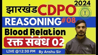 JPSC CDPO 2024  Reasoning Class  Blood Relation  रक्त संबंध  By Anshu Sir  day 08 [upl. by Mellette]