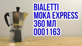 Распаковка Bialetti Moka Express 360 мл 0001163 [upl. by Nytsua698]