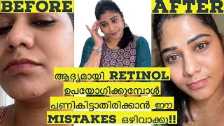 🙏🏻ആദ്യമായി Retinol ശെരിക്ക് ഉപയോഗിച്ചില്ലെങ്കിൽ പണി കിട്ടും കേട്ടോ🙁ഞാൻ ചെയ്ത Mistakes🤐 [upl. by Assed]