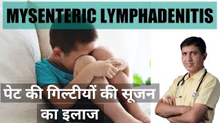 Mesenteric Lymphadenitis Lymphadenopathy Treatment In Hindi  बार बार होने वाले पेटदर्द का इलाज [upl. by Brock]