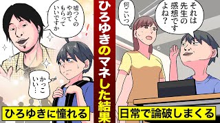 子供がYouTubeでひろゆきの動画を見て育つとどうなるのか？ [upl. by Ellmyer]