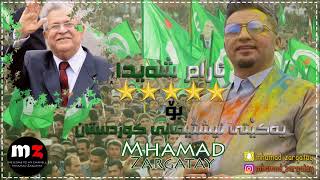 aram shaida 2018 bo yakety zoor xosha [upl. by Primaveria]