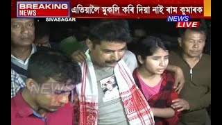 স্বগৃহত আলফাৰ দ্বাৰা অপহৃত কুইপৰ বিষয়া প্ৰণৱ গগৈ কন্যাপিতৃমাতৃয়ে উচুপি উঠিল আপোনজনক সোঁশৰীৰে পাই [upl. by Marron499]