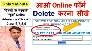 how to delete online registration form of class 6 to 9 ll delhi govt school admission form 202223 [upl. by Bobbette]