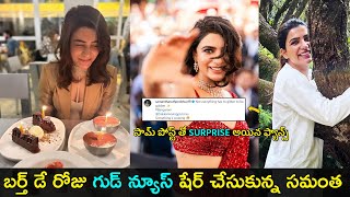 Actress Samantha shares a good news on her birthday  Gup Chup Masthi [upl. by Torey]