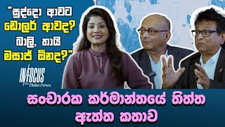 සුද්දො ආවට ඩොලර් ආවද බාලි තායි මසාජ් ඕනද  Infocus with Thilini Perera  Tourism Industry [upl. by Buffum]