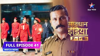 FULL EPISODE 41  Laalach aur jalan ka anjaam  Savdhaan India FIR savdhaanindia [upl. by Rab221]