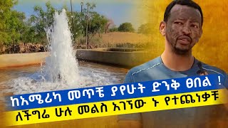 bermel Georgis ለችግሬ ሁሉ ሰማዕቱ እየሰወረ ስጋዬንም ነፍሴንም አነፃት   በርሜል ቅዱስ ጊዮርጊስ orthodox ethiopia [upl. by Cletus72]