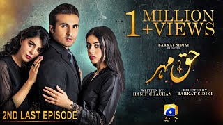 Haq Mehar 2nd Last Episode 71  Eng Sub  Yashma Gill  Shahroz Sabzwari  7th October 2024 [upl. by Lin]