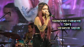 Fagunero Mohonay  Bengali Folk Song  Rock Version  Ananya Chakraborty Indian Idol [upl. by Johannessen]