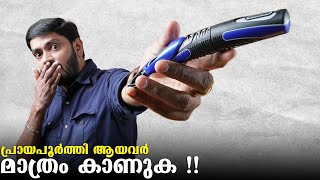 പ്രായപൂർത്തി ആയവർ മാത്രം കാണുക  Gillette Styler Malayalam Review [upl. by Rexer677]