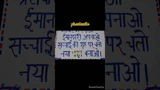 Bhrashtachar par sloganslogan writing in hindi short viral arintelligentkids [upl. by Rilda]