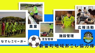 地域おこし協力隊✖️ヴィアマテラス宮崎に密着🎥Part2 [upl. by Nadoj98]