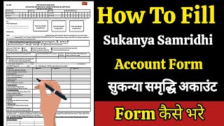 how to fill sukanya samriddhi yojana form  सुकन्या समृद्धि योजना फॉर्म कैसे भरे [upl. by Assirhc276]