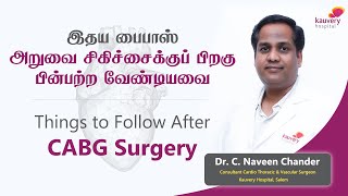 PostCABG Recovery  What to Expect  Kauvery Hospital Salem  Tamil [upl. by Hoag]