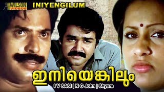 Iniyenkilum Malayalam Full Movie  Mohanlal  Mammootty  HD  Political Film [upl. by Asirrac211]