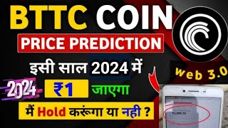 Btt Coin Price Prediction  BitTorrent Coin News Today  Bttc Coin Price Prediction 2024 [upl. by Sylado]