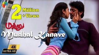 Mudhal Kanave 4K Video  Majunu  Prashanth  Bombay Jayashri  Harish  Vairamuthu  Harris Jayaraj [upl. by Atiloj]