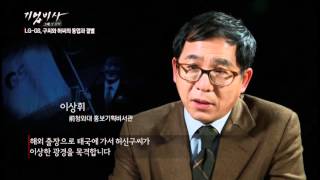 기업비사 39회 LG 그리고 GS 구씨와 허씨의 동업과 결별 [upl. by Korfonta]