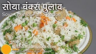 Soya Chunks Pulao Recipe  Soya Wadi Pulao  Soya Nuggets pulao [upl. by Anih635]