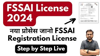 FSSAI License Registration 2024  FSSAI Registration Process  How to Get FSSAI License [upl. by Fortuna]