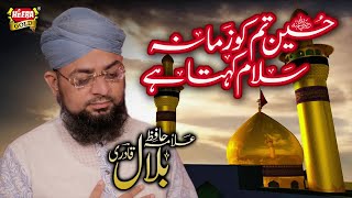 Muharram Kalam Hussain Tum Ko Salam Zamana Kehta Hai  Allama Hafiz Bilal Qadri  1440 محرم منقبت [upl. by Nauj632]