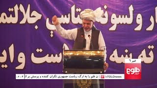 TOLOnews 6pm News 01 July 2018  طلوع نیوز، خبر ساعت شش، ۱۰ سرطان ۱۳۹۷ [upl. by Hairam]