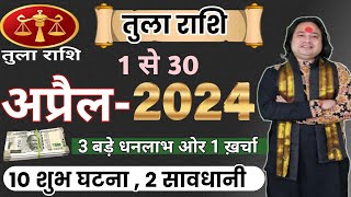 Tula Rashi April 2024 ll तुला राशिफल अप्रैल 2024 ll Libra April Horoscope ll Astro aaj [upl. by Sharon]