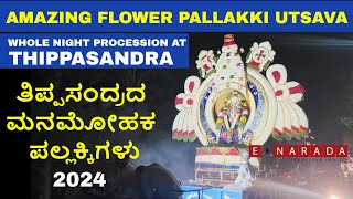 Thippasandra Flower Pallakki 2024  ತಿಪ್ಪಸಂದ್ರದ ಮನಮೋಹಕ ಪಲ್ಲಕ್ಕಿಗಳು  Rama Navami Pallakki utsava [upl. by Fay97]