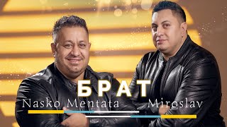 NASKO MENTATA amp MIROSLAV  BRAT  НАСКО МЕНТАТА amp МИРОСЛАВ  БРАТ OFFICIAL 4K VIDEO [upl. by Kira]