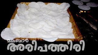 Malabar Rice Pathiri  Ari Pathiri  മലബാർ അരിപ്പത്തിരി  Live Eatz  English Subtitle [upl. by Daiz]